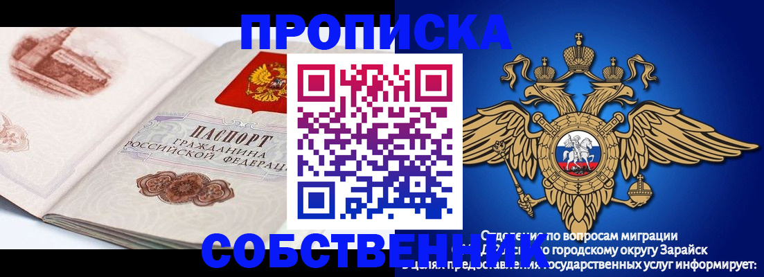 прописка для школы в Змеиногорске