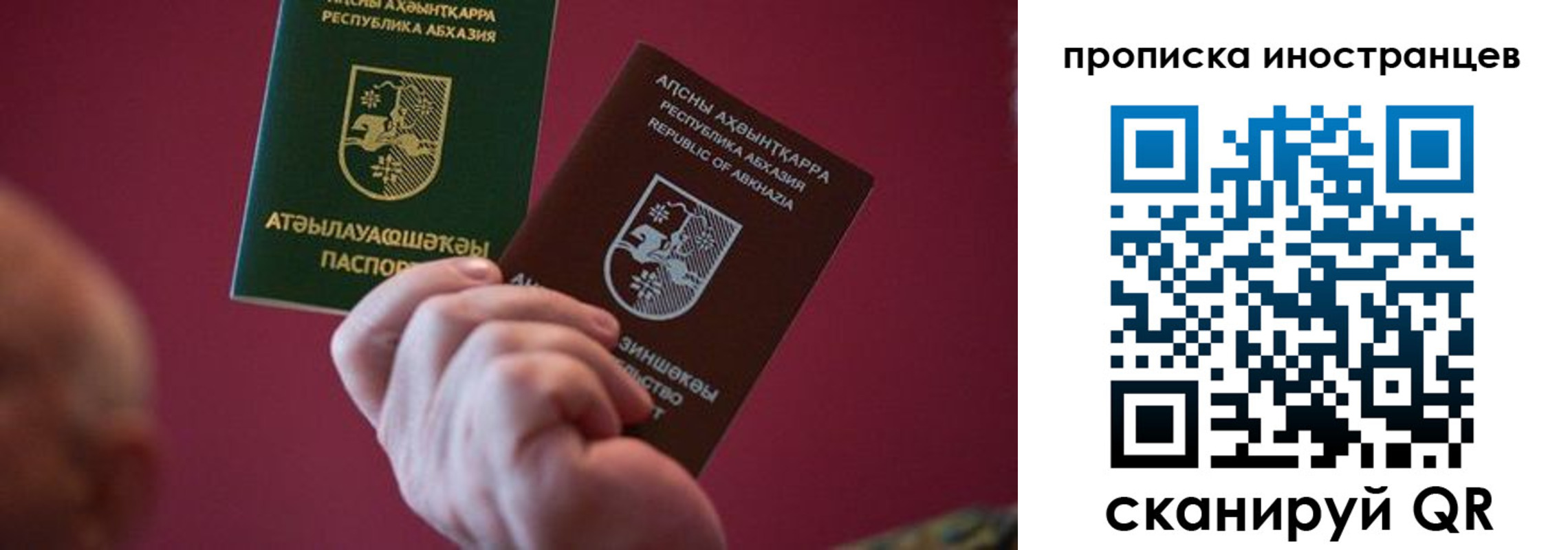 прописка от собственника в Змеиногорске