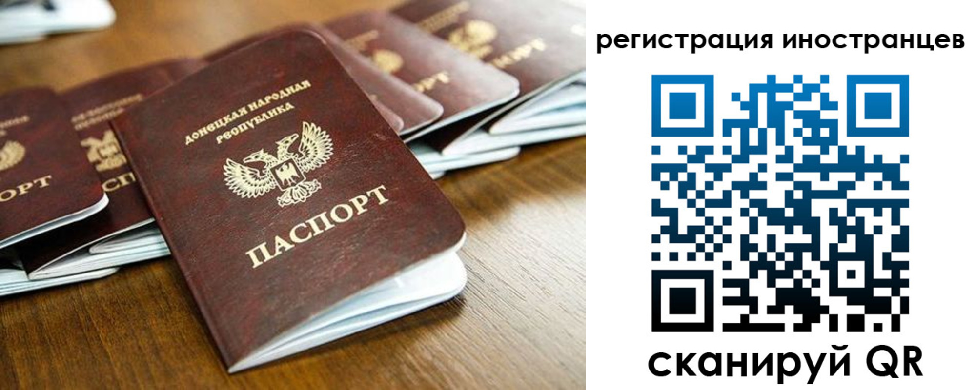 временная регистрация 2025 в Змеиногорске