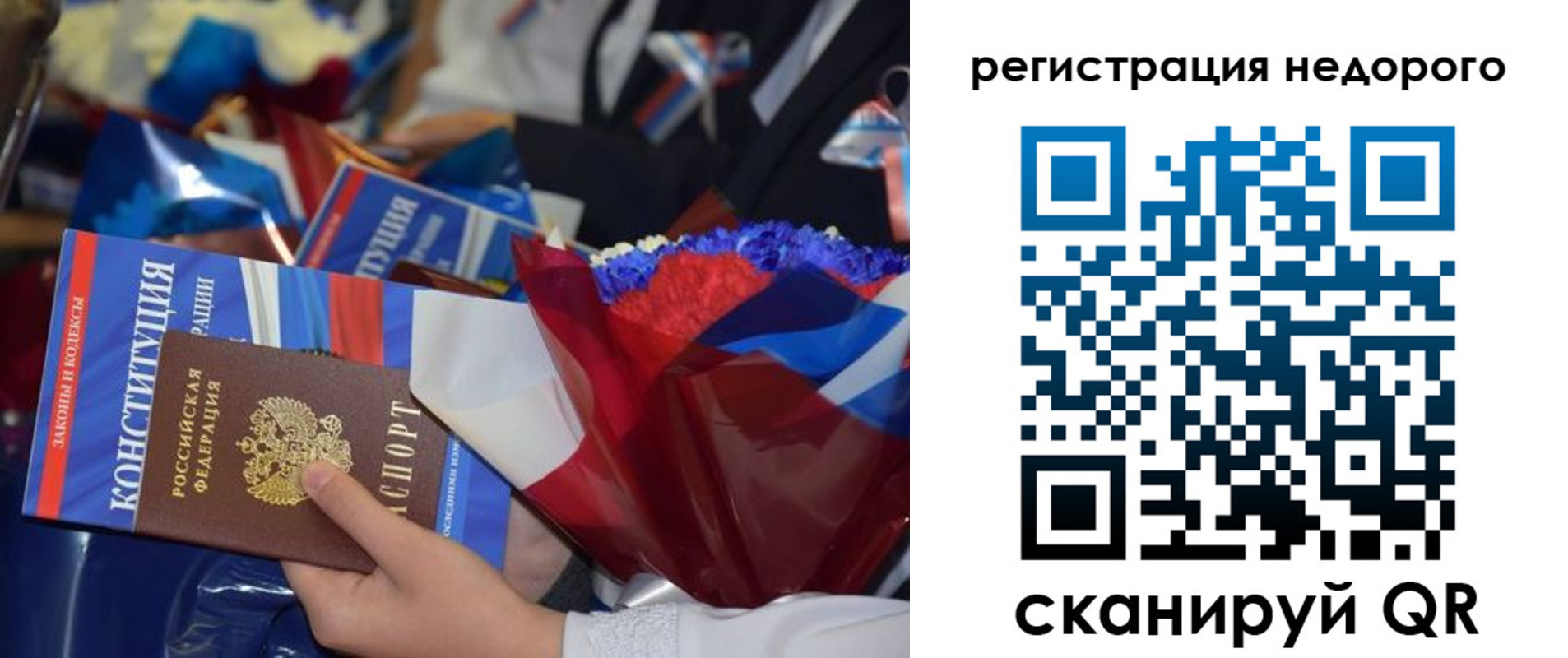 временная регистрация адрес в Змеиногорске