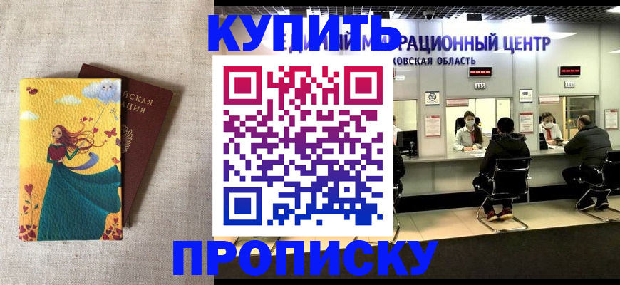 пропишу в квартире в Змеиногорске