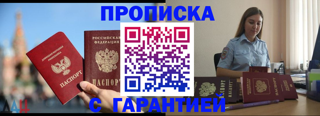 прописка иностранных граждан в Змеиногорске