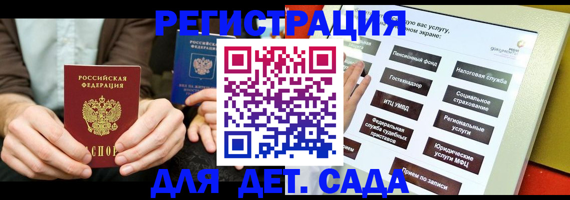 регистрация в Змеиногорске